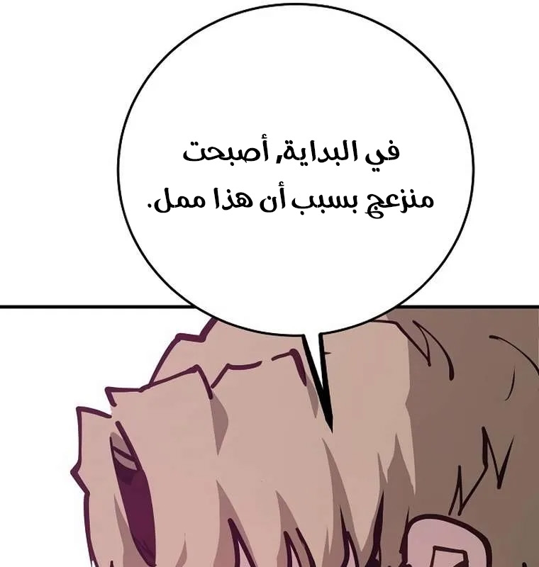 Read Player AR Manga Online