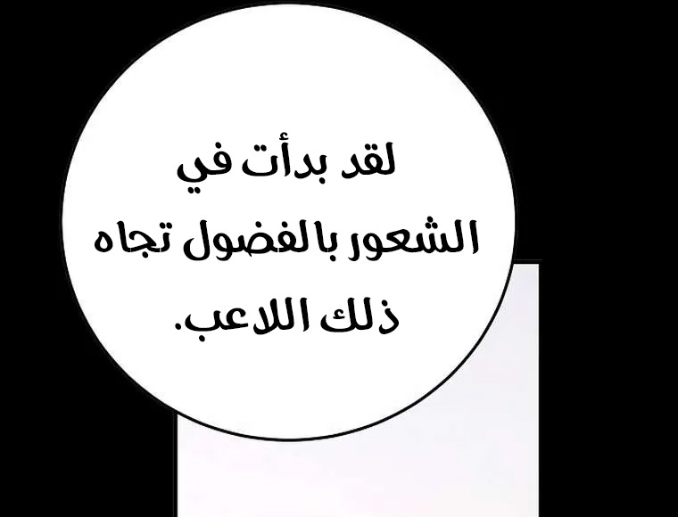 Read Player AR Manga Online