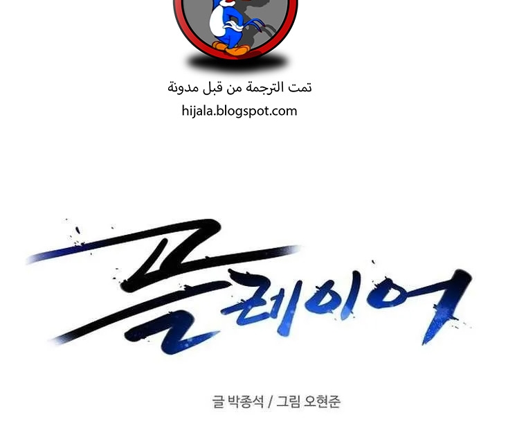Read Player AR Manga Online