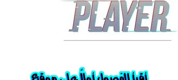 Read Player AR Manga Online