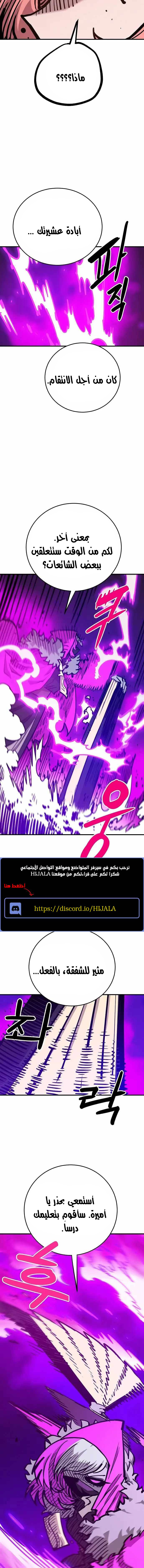 Read Player AR Manga Online