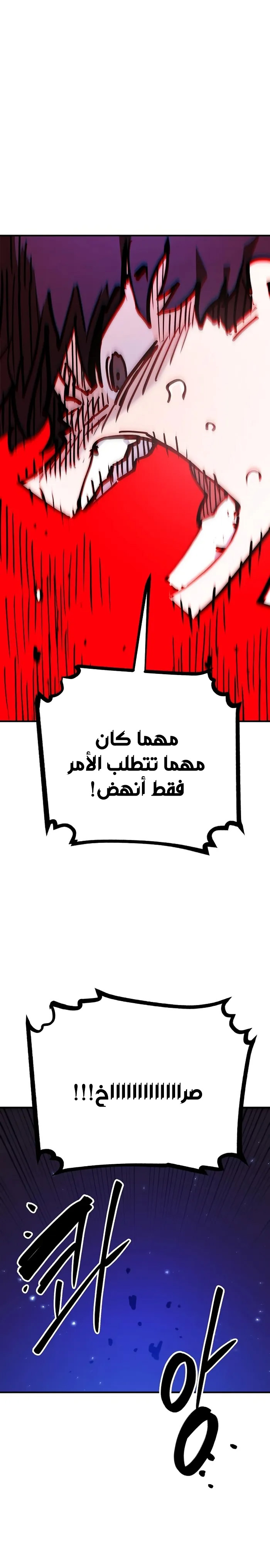 Read Player AR Manga Online