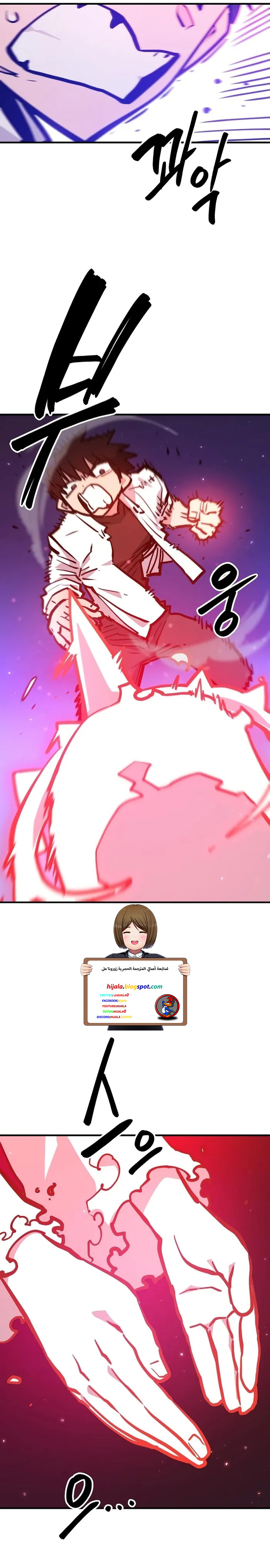 Read Player AR Manga Online