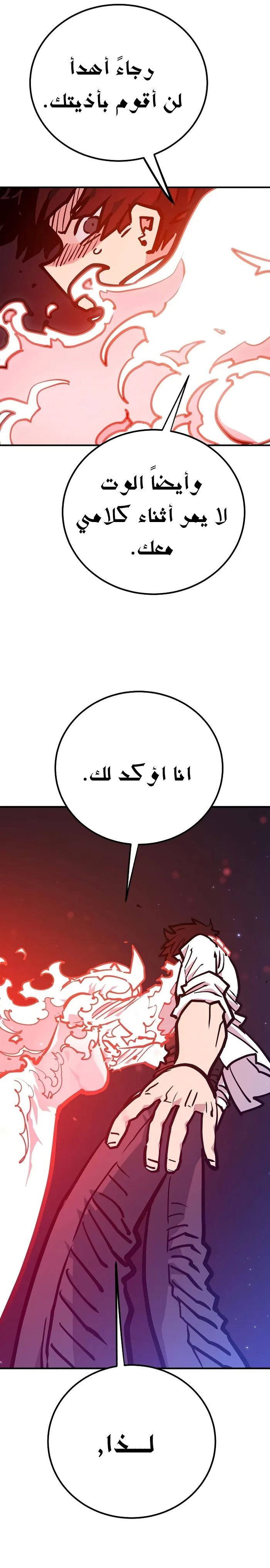 Read Player AR Manga Online