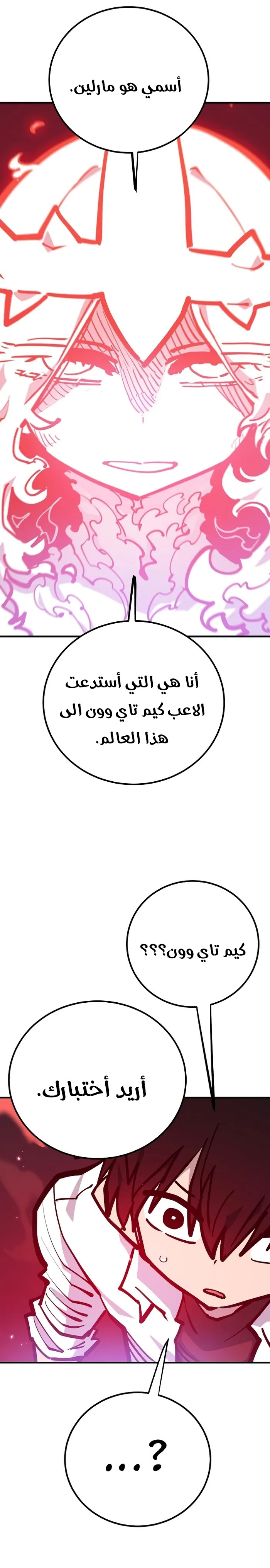 Read Player AR Manga Online