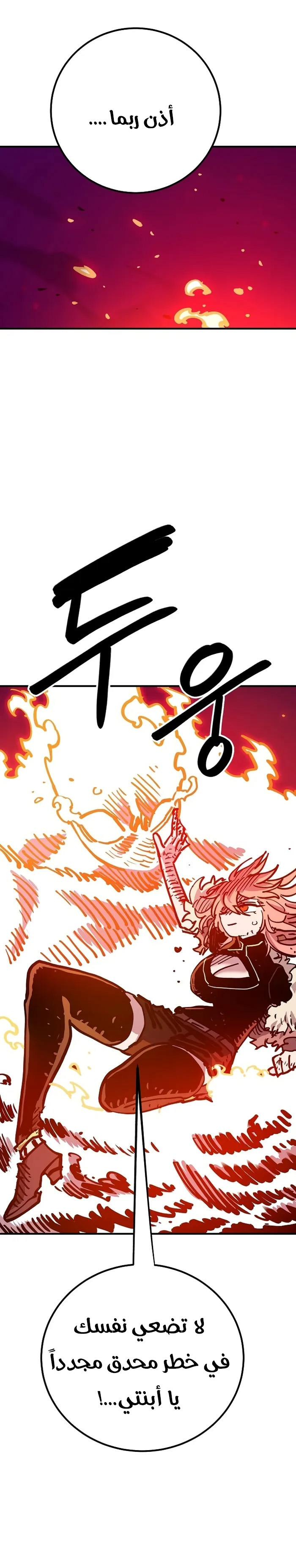 Read Player AR Manga Online