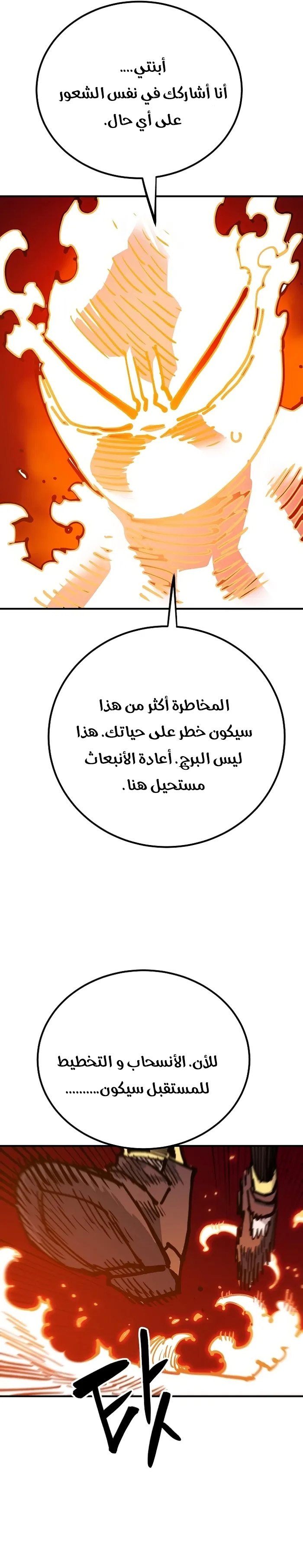 Read Player AR Manga Online