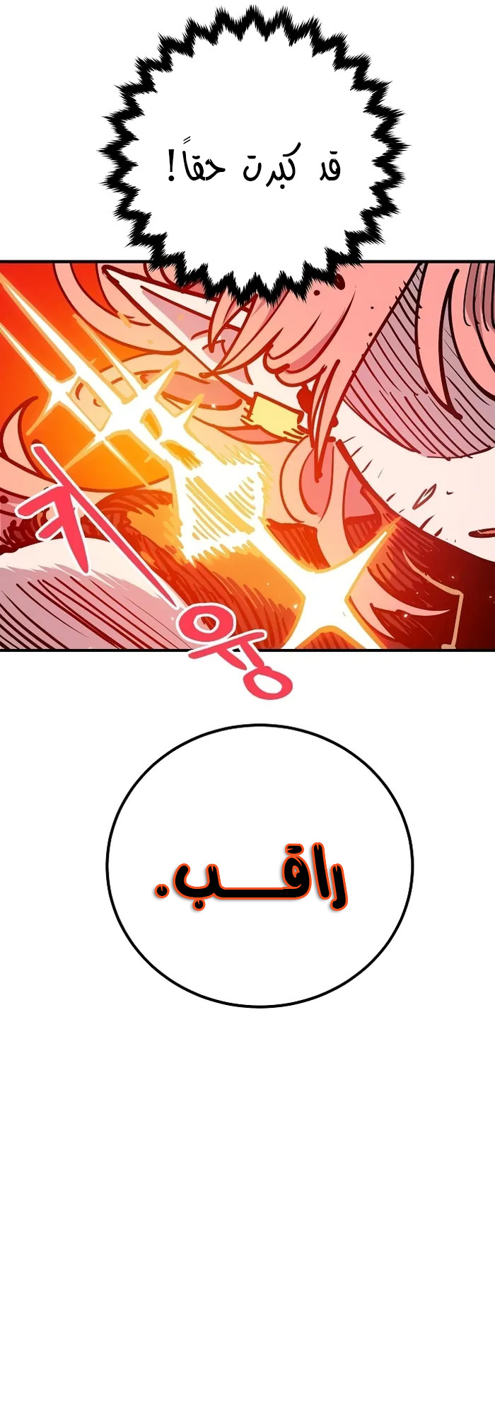 Read Player AR Manga Online