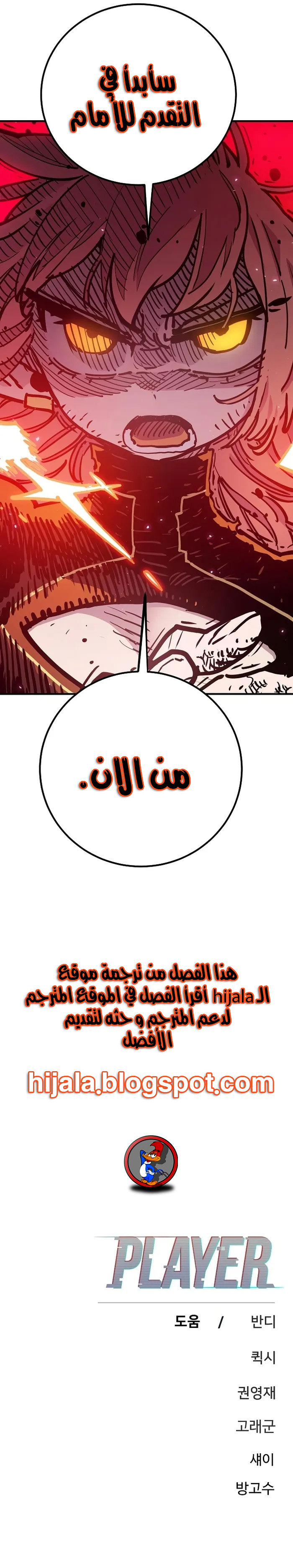 Read Player AR Manga Online