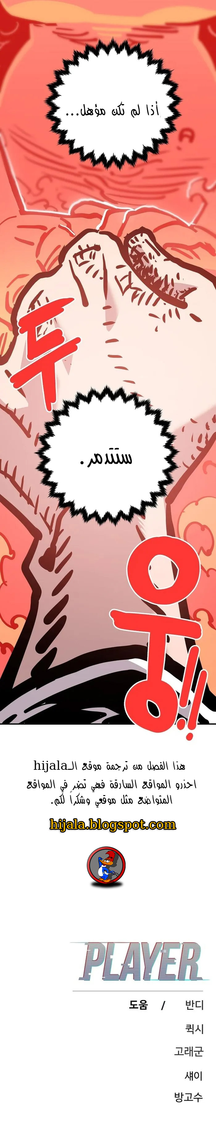Read Player AR Manga Online