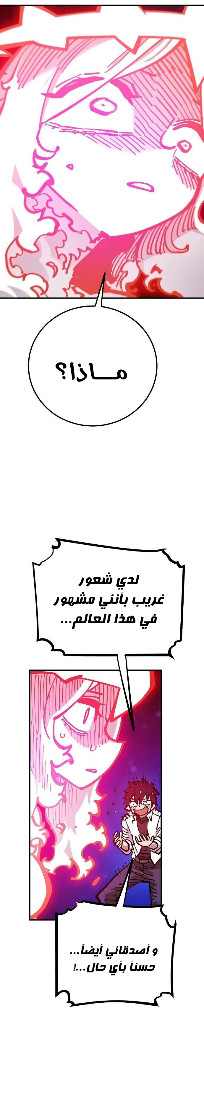 Read Player AR Manga Online