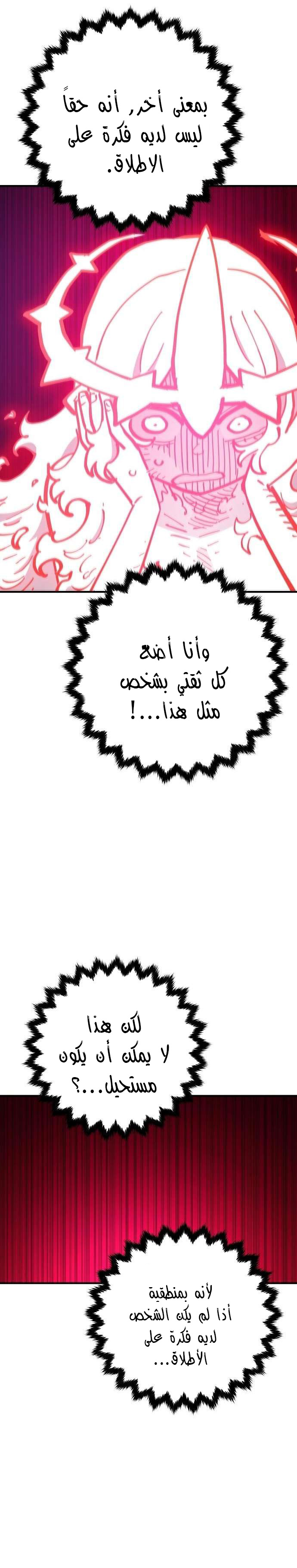 Read Player AR Manga Online