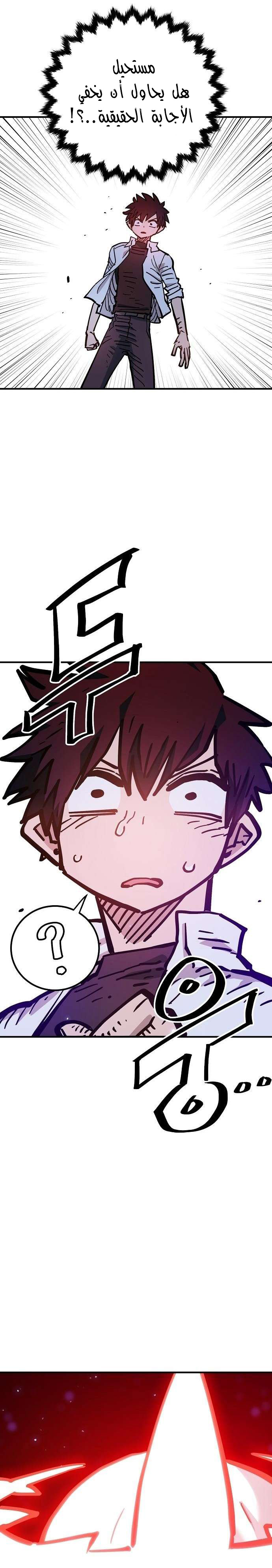 Read Player AR Manga Online