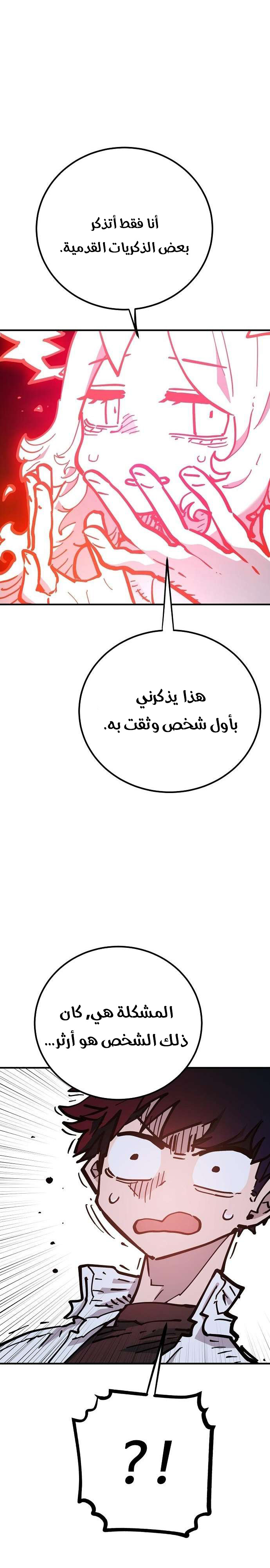 Read Player AR Manga Online