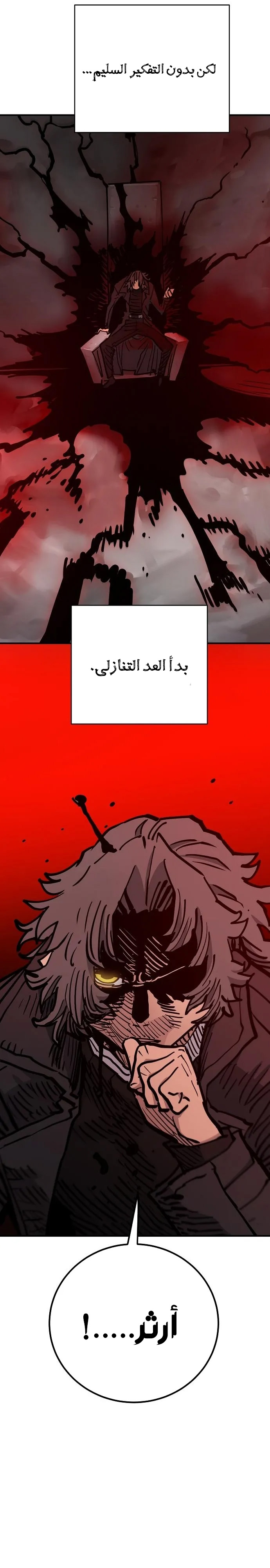 Read Player AR Manga Online
