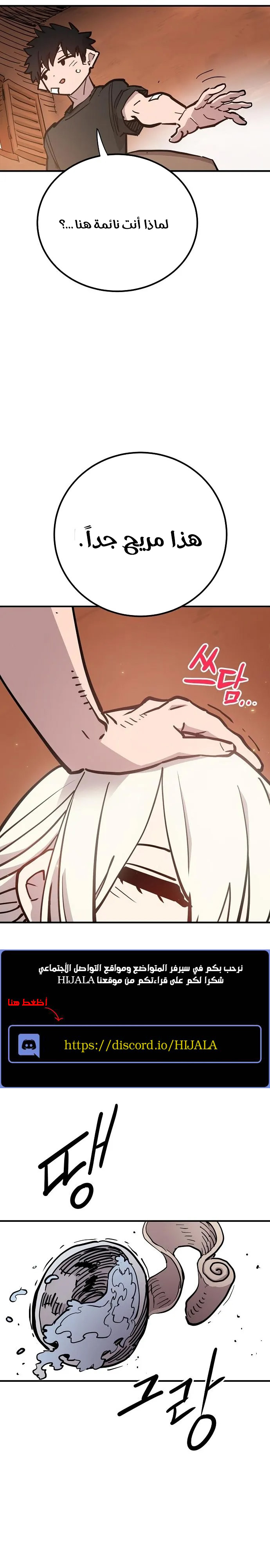 Read Player AR Manga Online