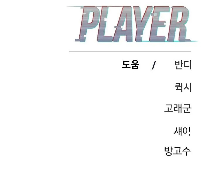 Read Player AR Manga Online
