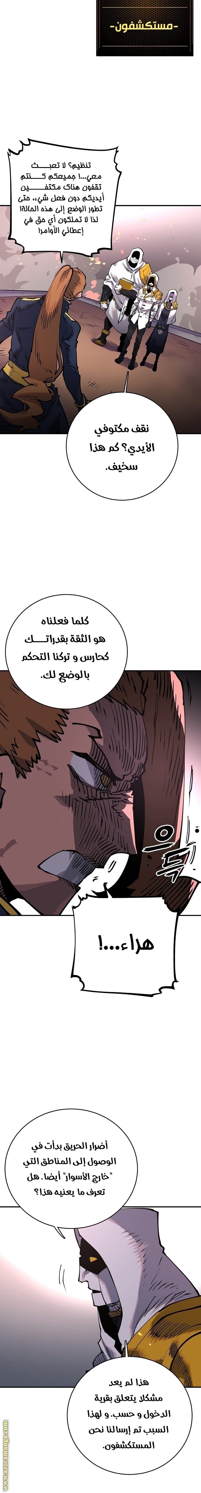 Read Player AR Manga Online