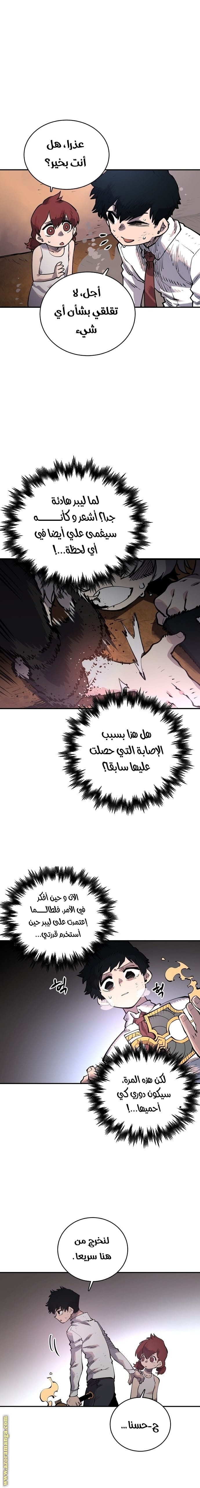 Read Player AR Manga Online