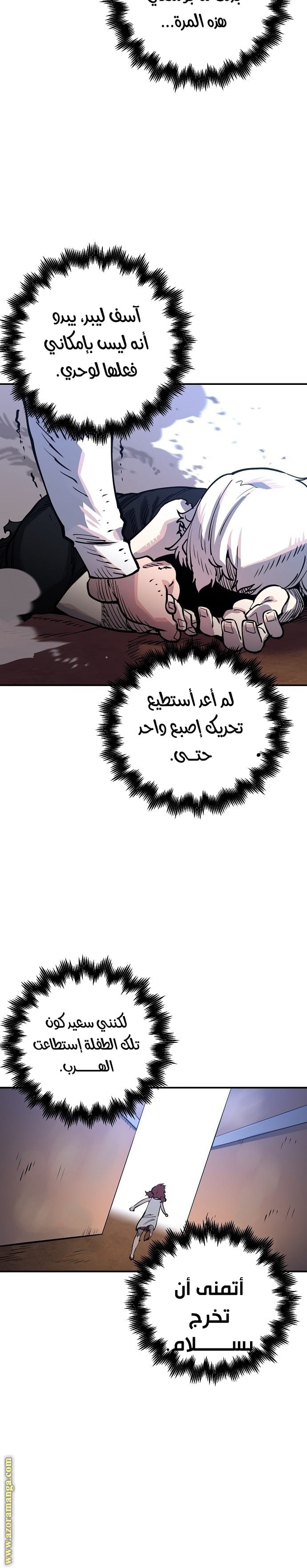Read Player AR Manga Online