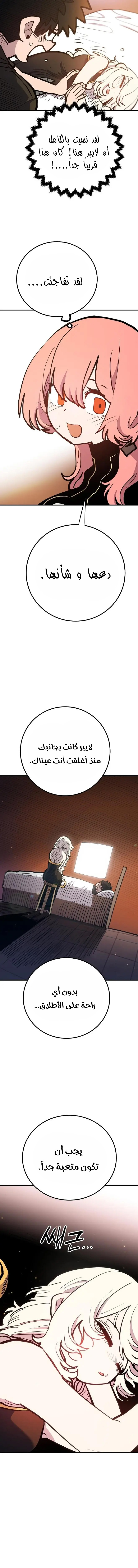 Read Player AR Manga Online