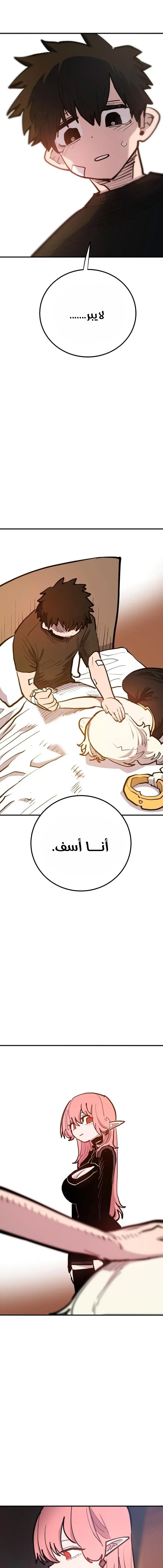 Read Player AR Manga Online