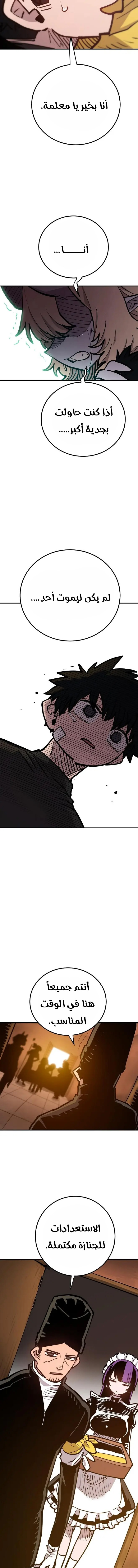 Read Player AR Manga Online