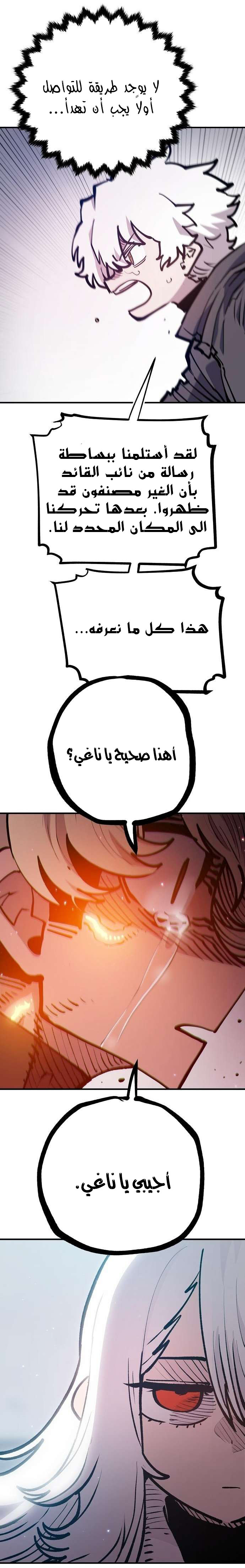 Read Player AR Manga Online