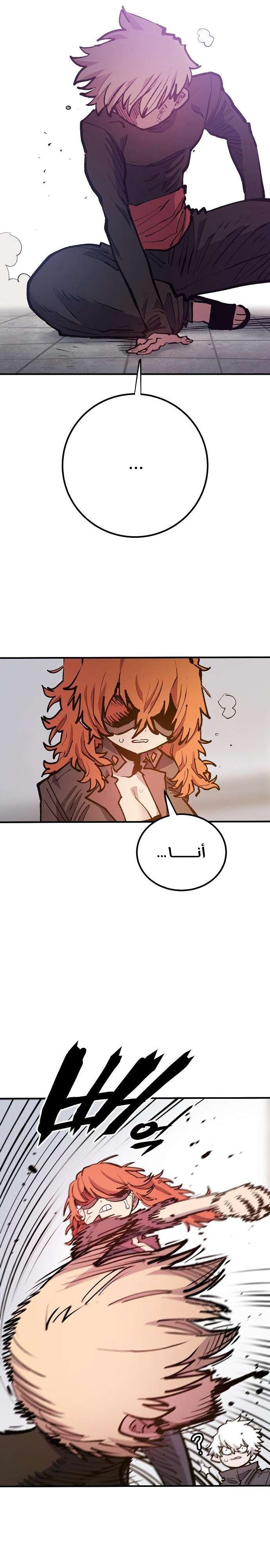Read Player AR Manga Online