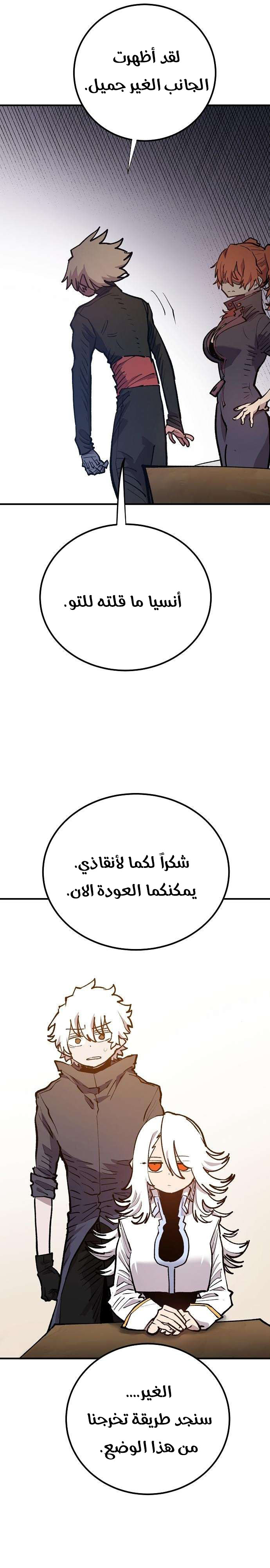 Read Player AR Manga Online