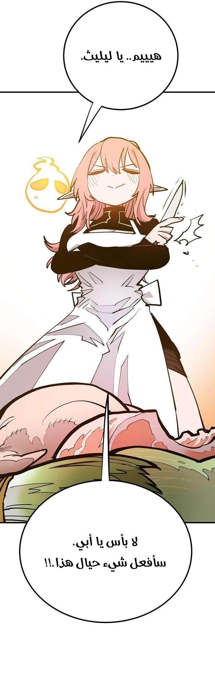 Read Player AR Manga Online