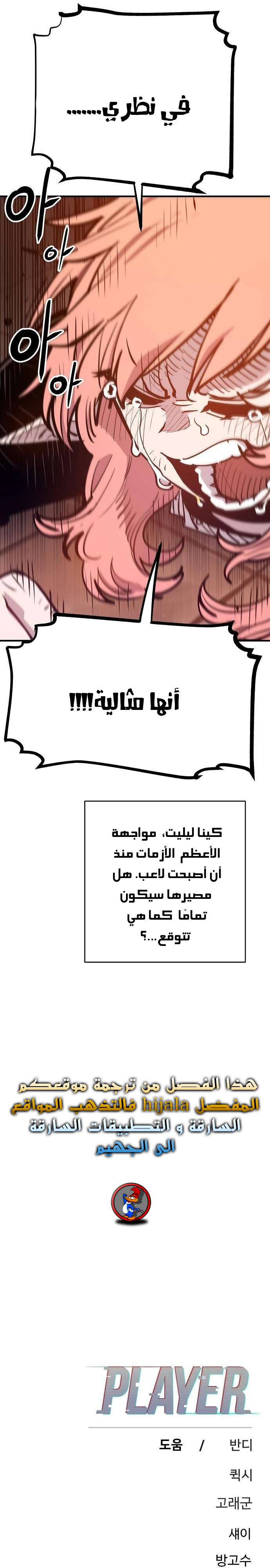 Read Player AR Manga Online