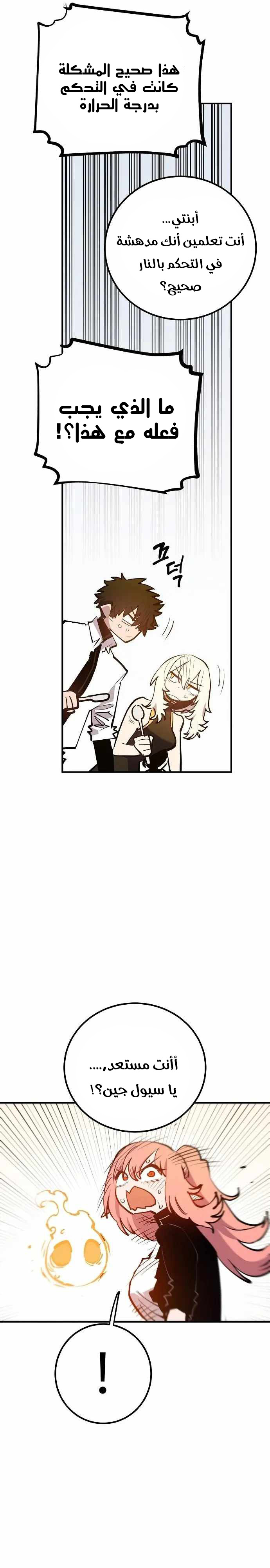 Read Player AR Manga Online