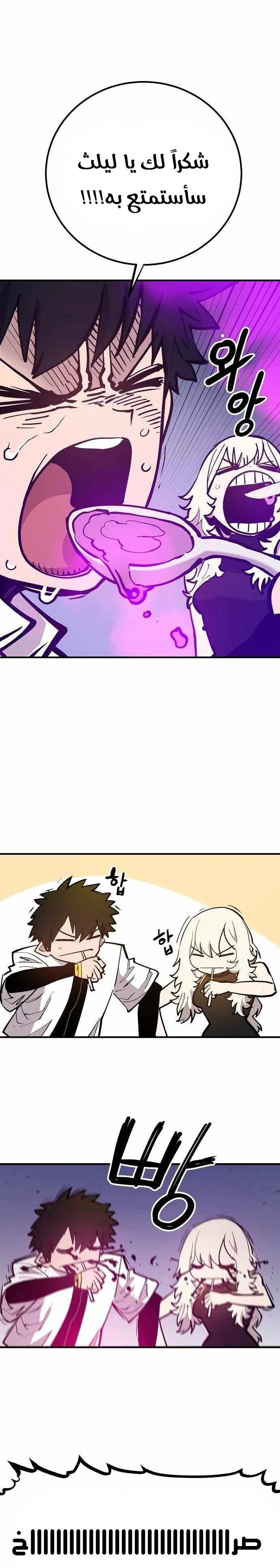 Read Player AR Manga Online