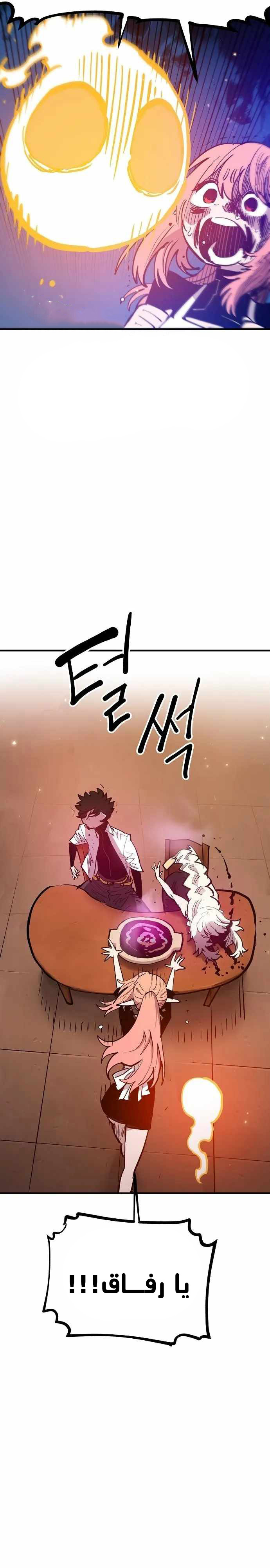 Read Player AR Manga Online