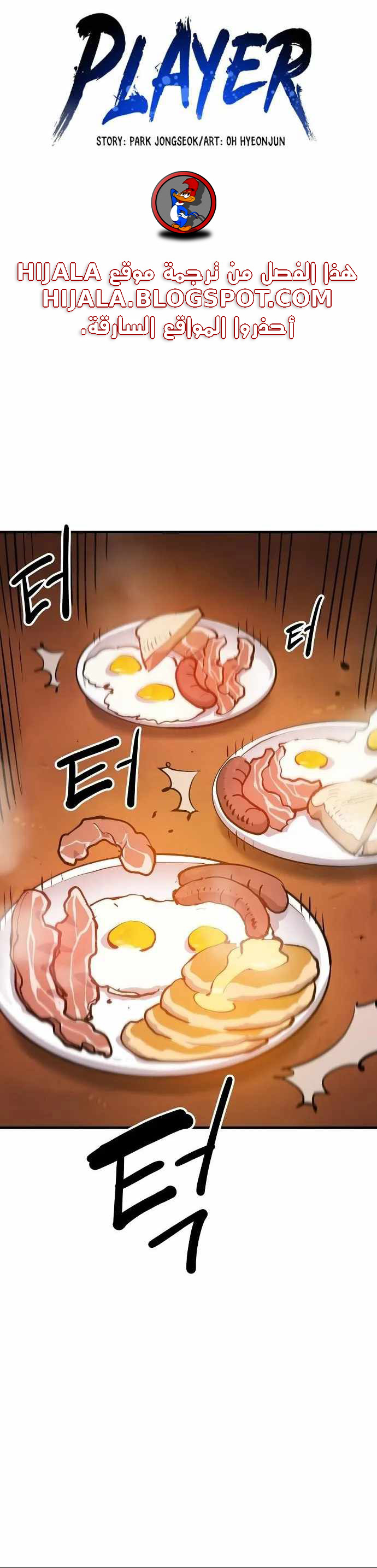 Read Player AR Manga Online