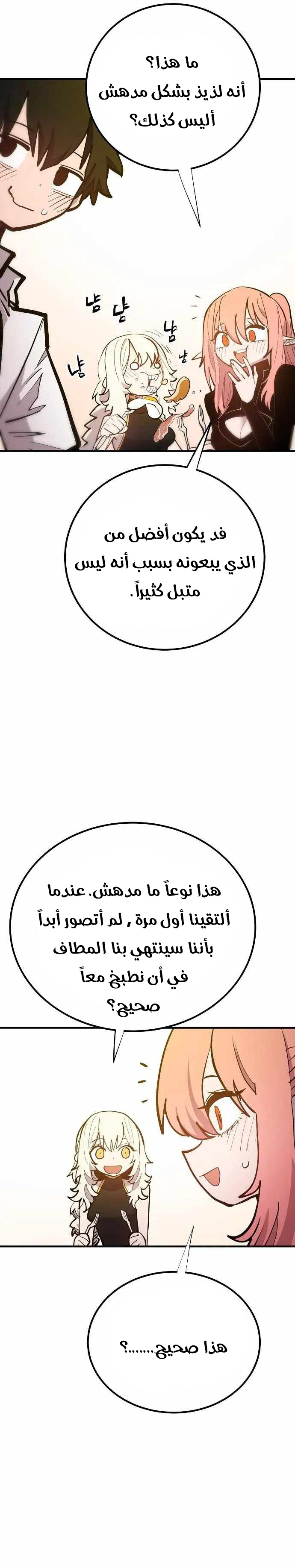 Read Player AR Manga Online