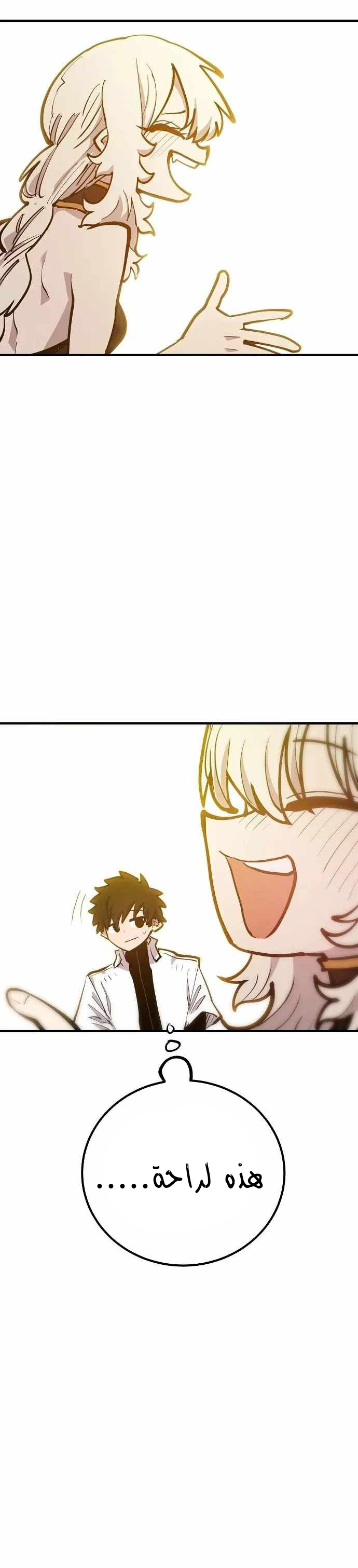 Read Player AR Manga Online