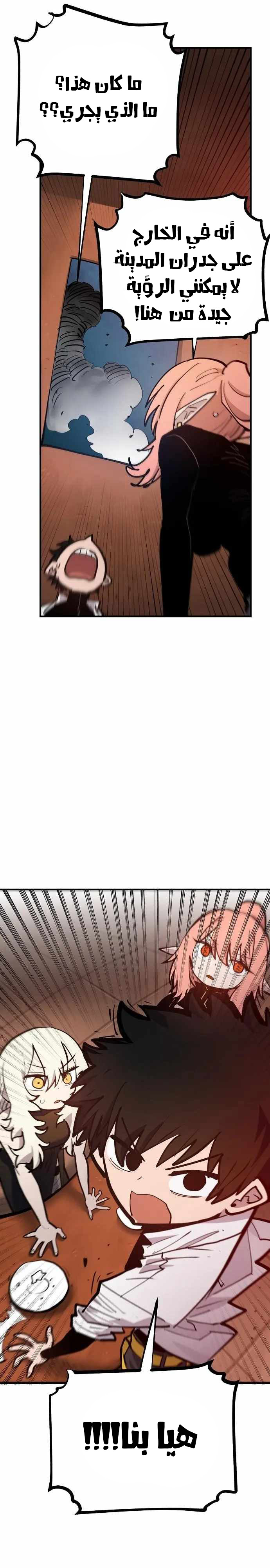 Read Player AR Manga Online