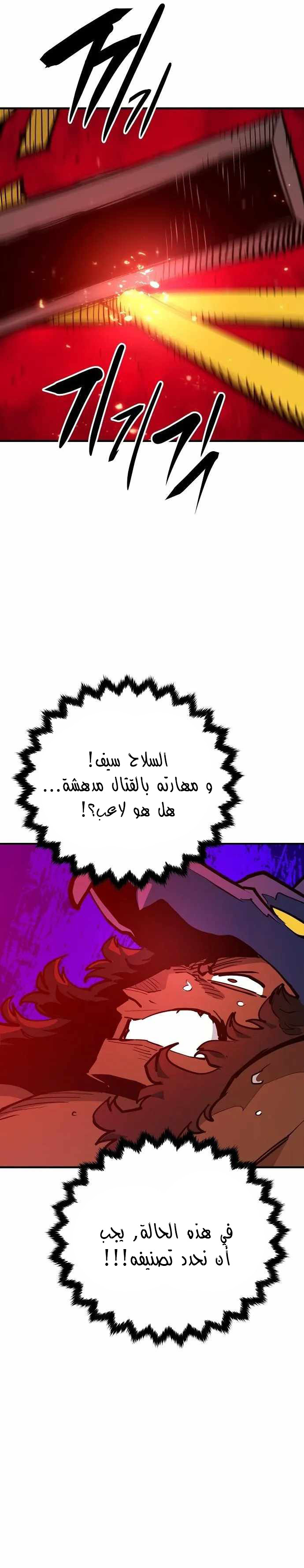 Read Player AR Manga Online