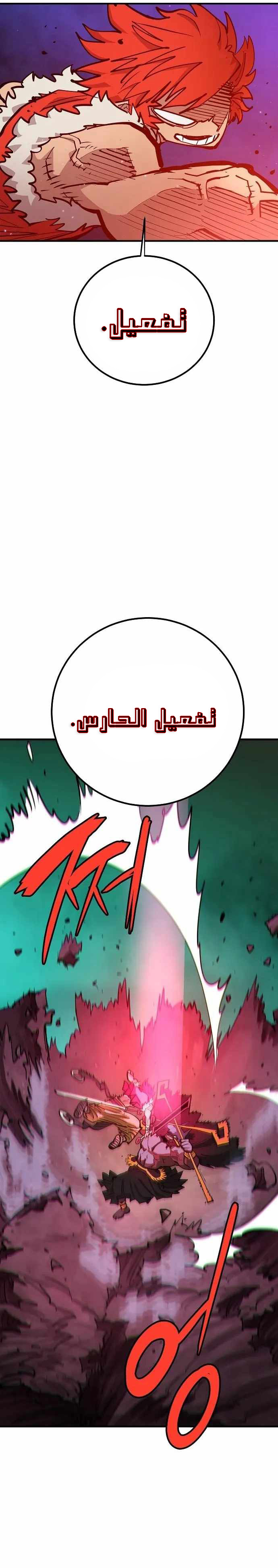 Read Player AR Manga Online