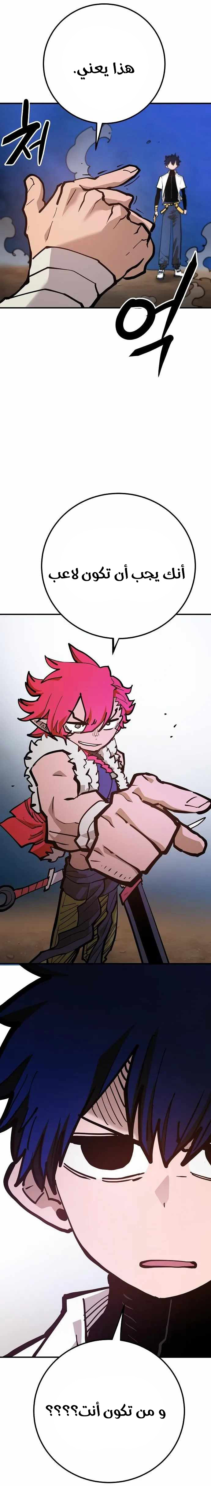 Read Player AR Manga Online