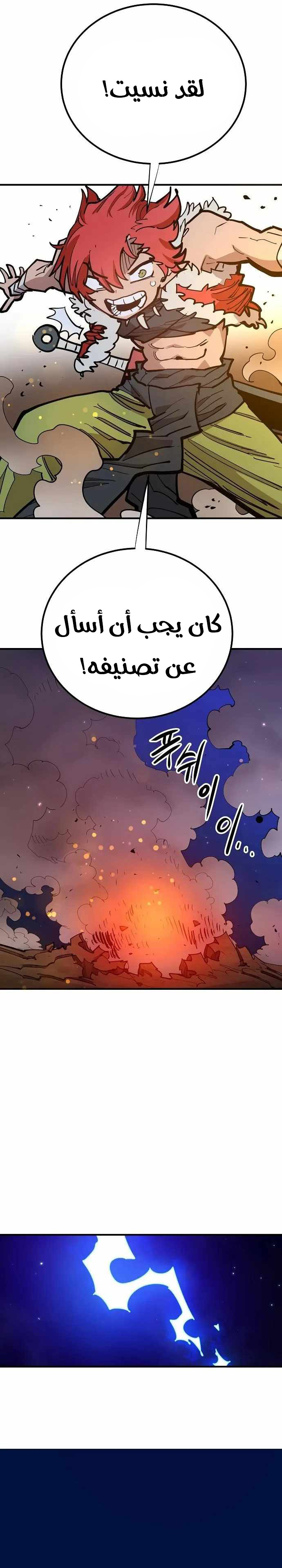 Read Player AR Manga Online