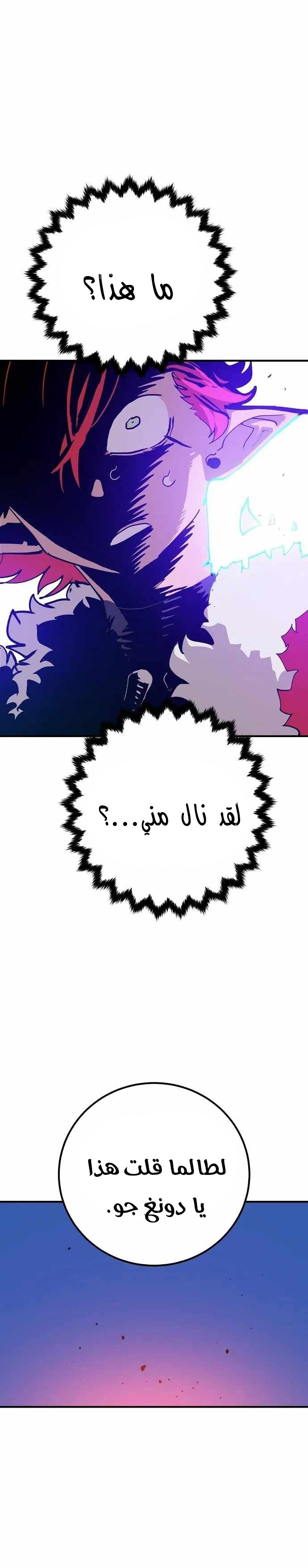 Read Player AR Manga Online