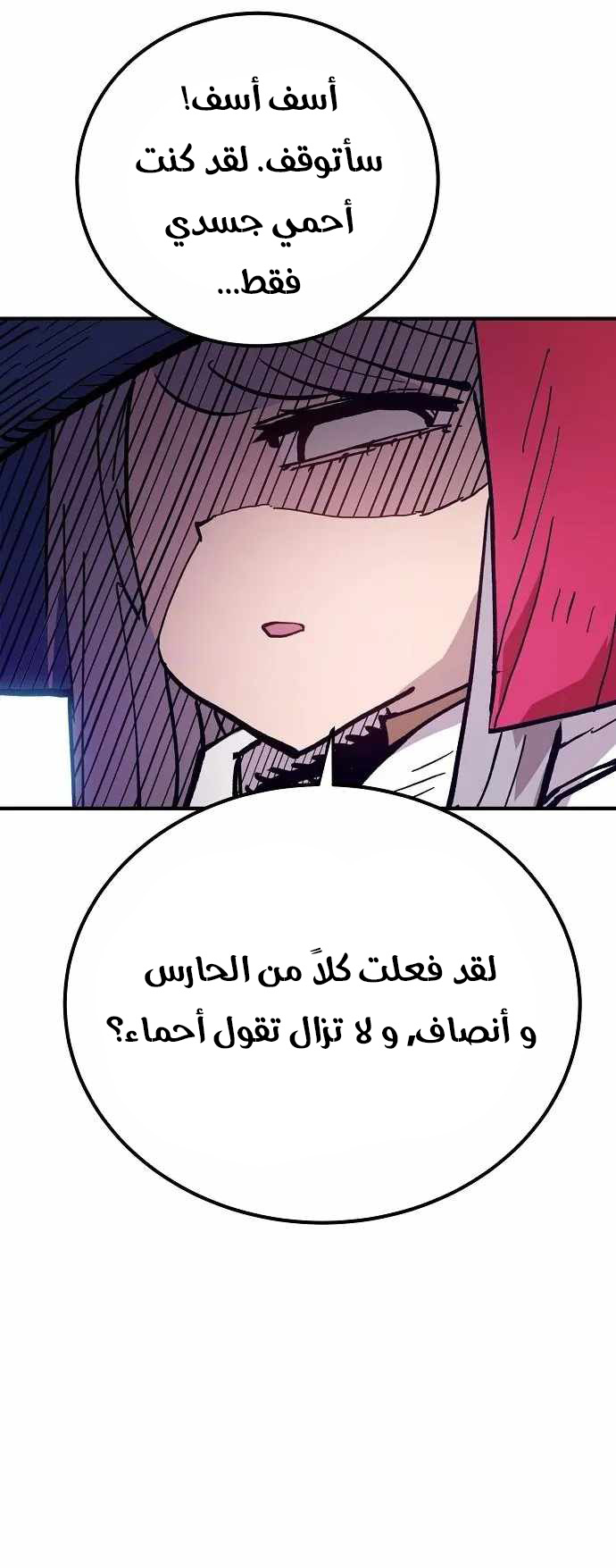 Read Player AR Manga Online