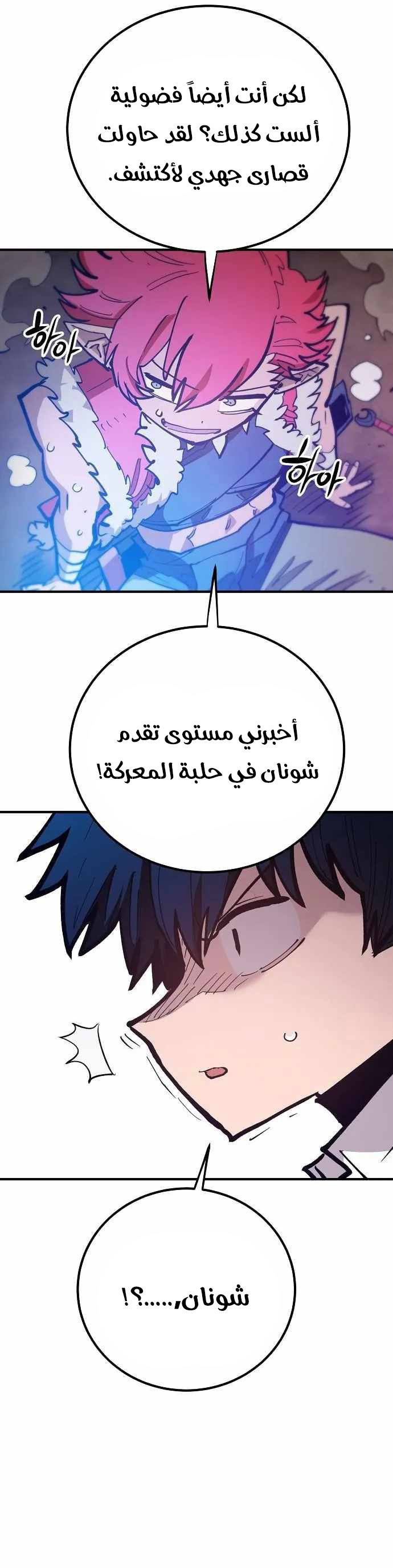 Read Player AR Manga Online