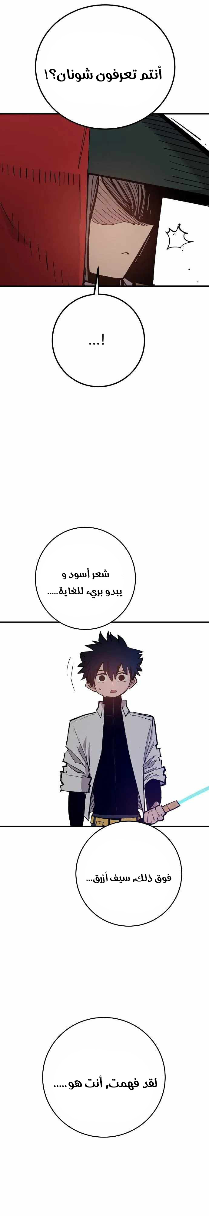 Read Player AR Manga Online