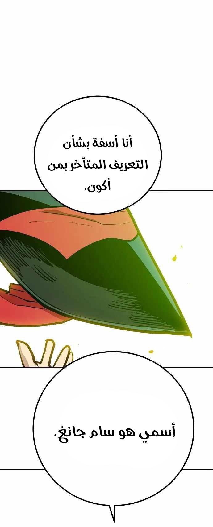 Read Player AR Manga Online