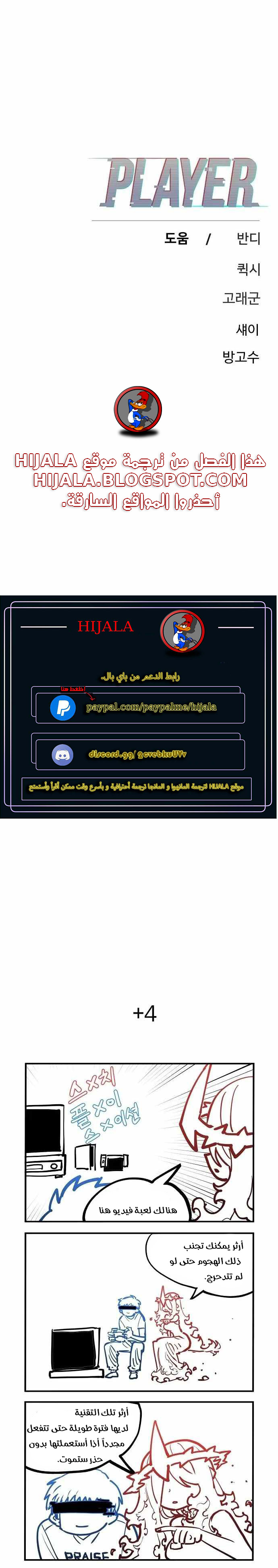 Read Player AR Manga Online