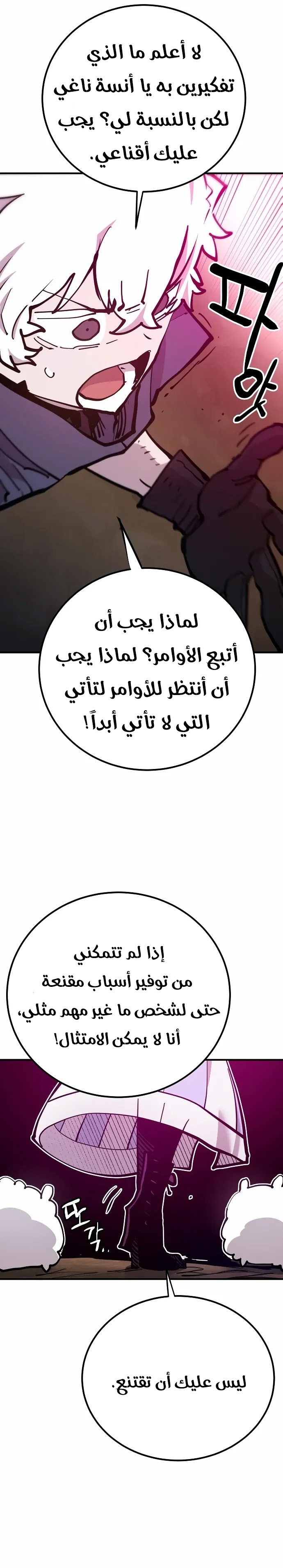 Read Player AR Manga Online